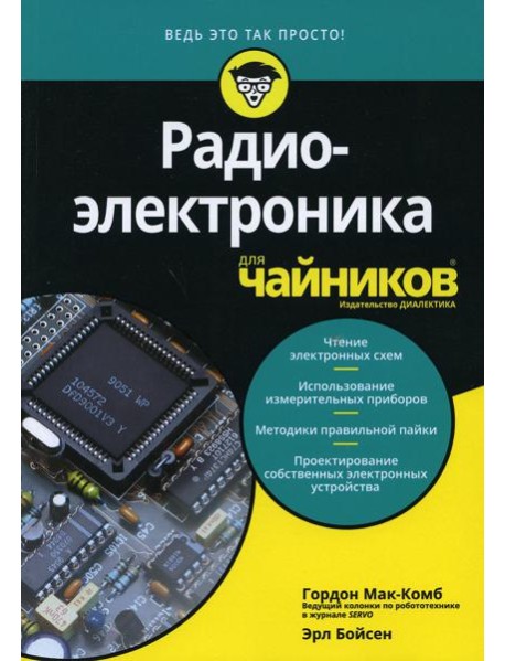 Для 