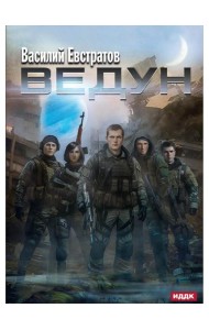 Ведун