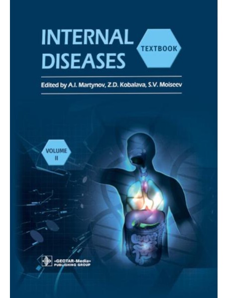 Internal Diseases: textbook. In 2 v. Vol. 2: на англ.языке. 4-е изд. Перераб
