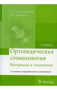 Основы медицины боли: руководство
