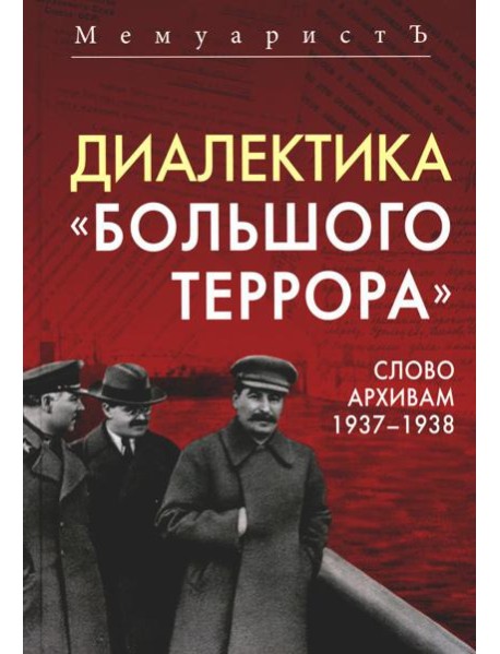 Диалектика 