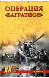 Операция 