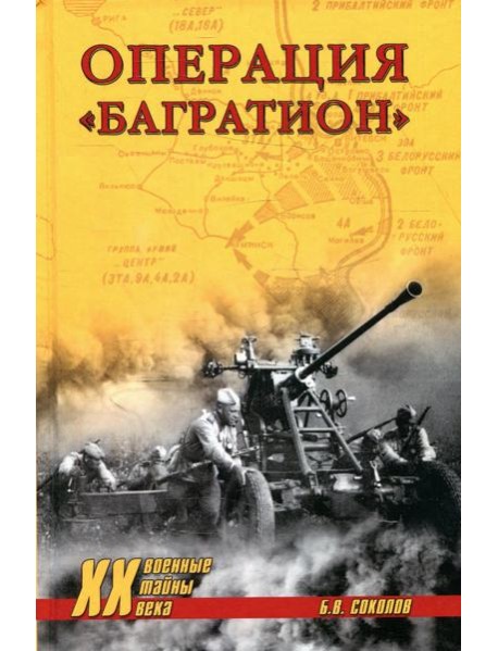 Операция 