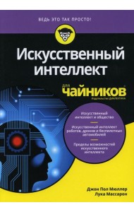 Для 