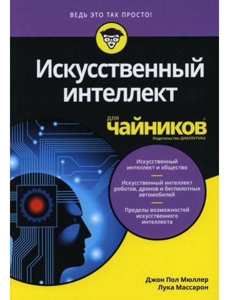 Для 