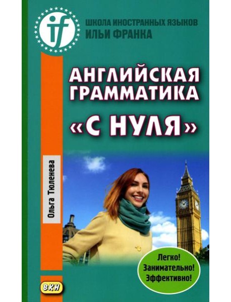 Английская грамматика 