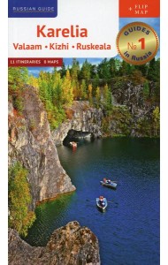 Полиглот. Karelia: Valaam, Kizhi, Ruskeala (+карта) на англ.яз