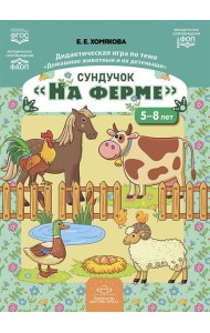 Сундучок 
