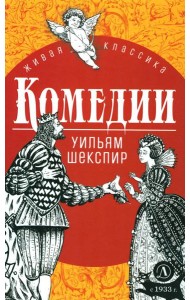Комедии