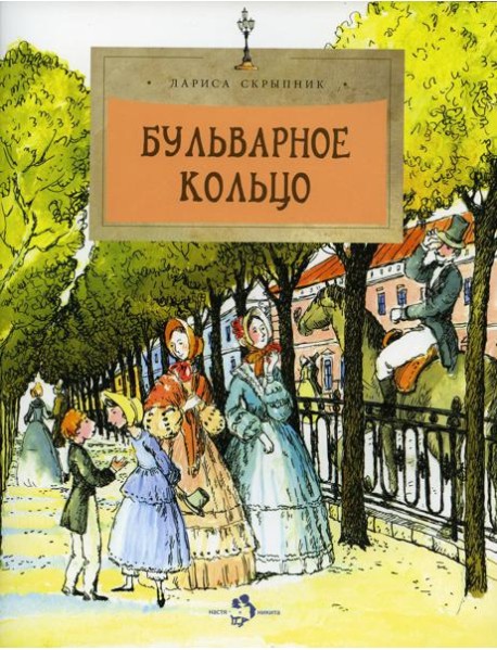 Бульварное кольцо. 4-е изд. Вып. 125
