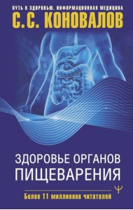 Здоровье органов пищеварения