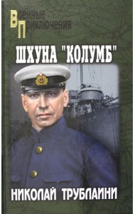 Шхуна 