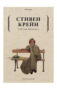 Третья фиалка