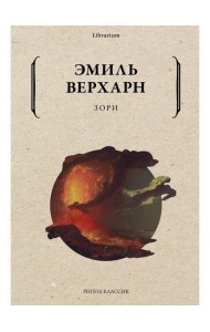 Зори