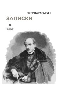 Записки