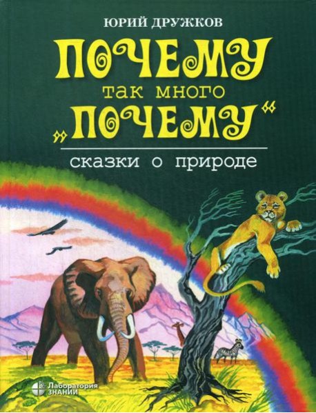 Почему так много 