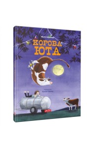 Корова Юта