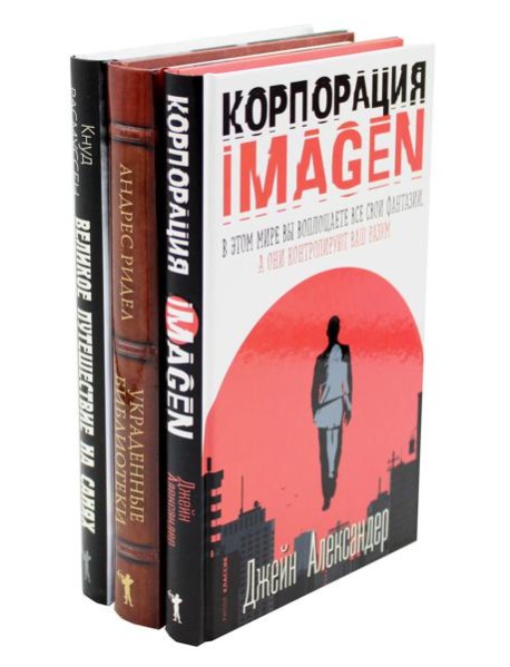 Семейная библиотека (комплект из 3-х книг)