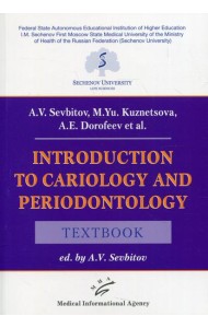 Introduction to cariology and periodontology: Textbook