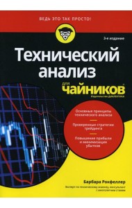 Для 