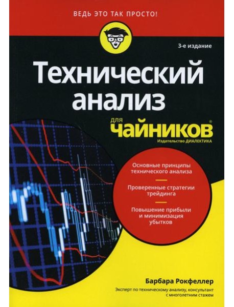 Для 
