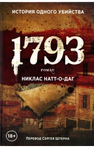 1793
