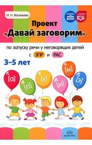 Проект 