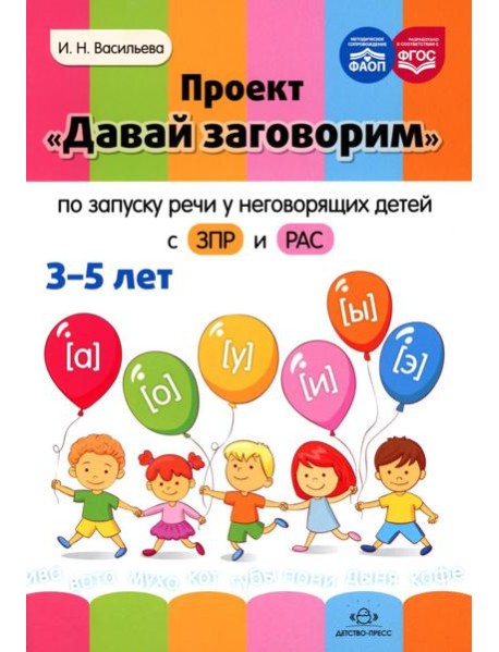 Проект 