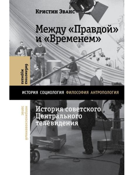 Между 