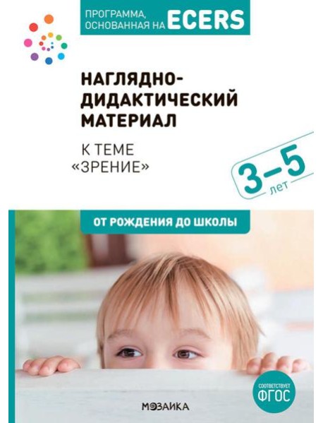 Наглядно-дидактический материал к теме 