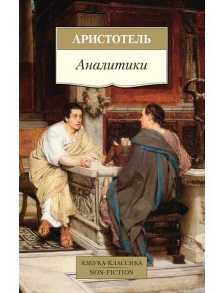 Аналитики
