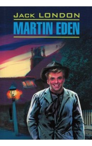 Martin Eden = Мартин Иден: книга для чтения на английском языке