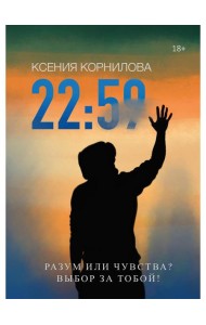 22:59