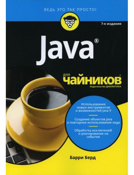 Для 