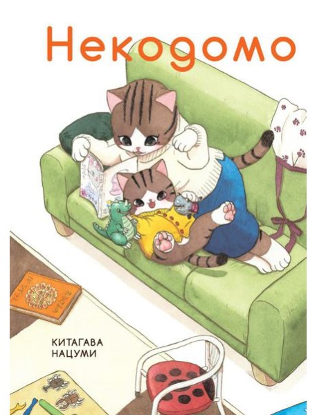 Некодомо