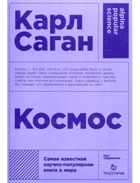 Космос