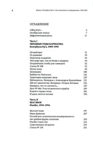 Журнал 