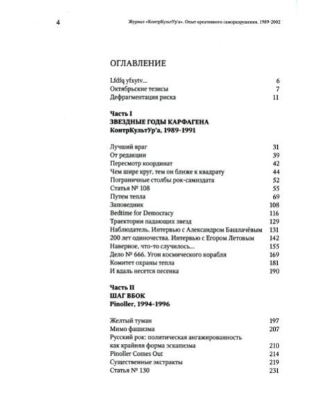 Журнал 