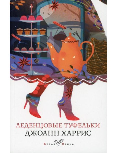 Леденцовые туфельки