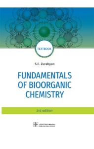 Fundamentals of bioorganic chemistry: Учебник. 3-е изд., перераб