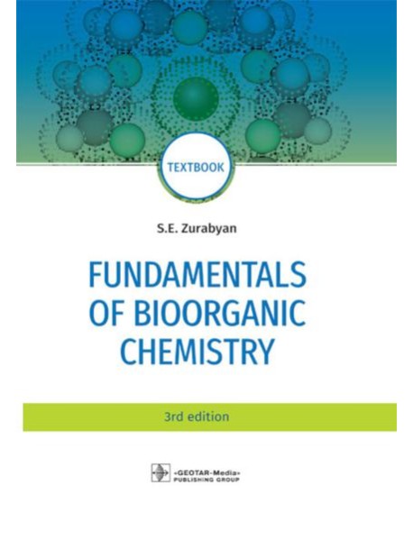 Fundamentals of bioorganic chemistry: Учебник. 3-е изд., перераб