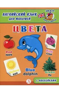 Цвета