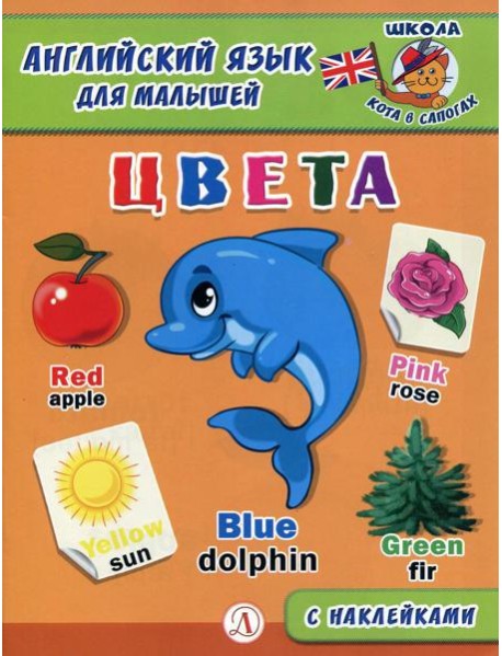 Цвета