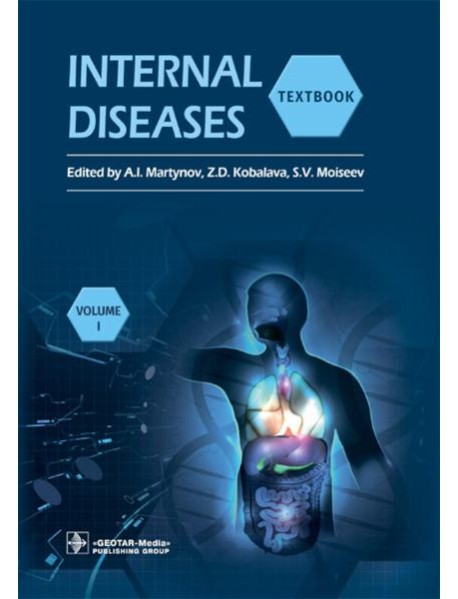 Internal Diseases: textbook. In 2 v. Vol. 1: на англ.языке. 4-е изд. перераб.