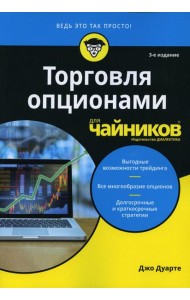 Для 
