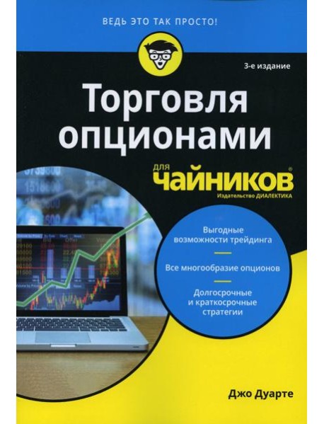 Для 