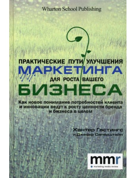 Практические пути улучшения маркетинга для роста вашего бизнеса
