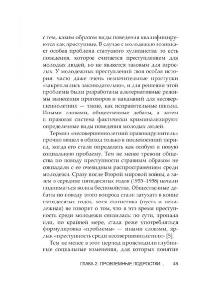 Юность на экране. Репрезентация молодых людей в кино и на телевидении