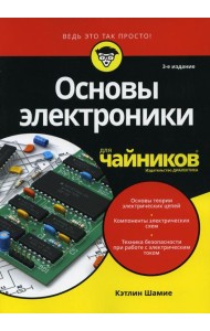 Для 
