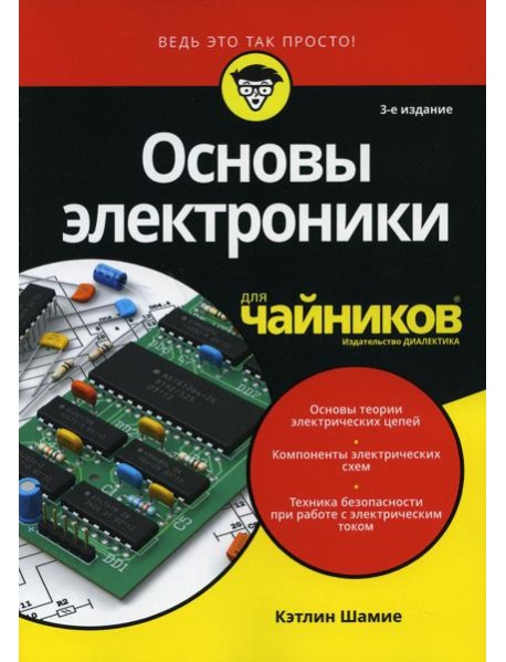 Для 